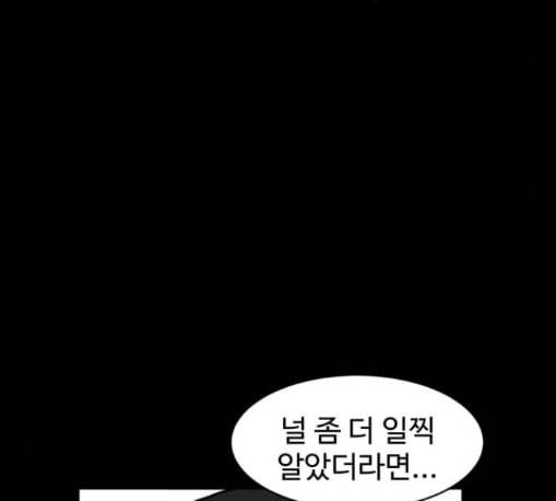 먹이 2부 24화 29