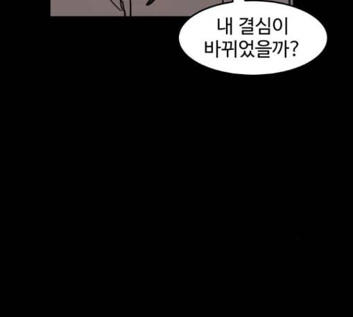 먹이 2부 24화 31