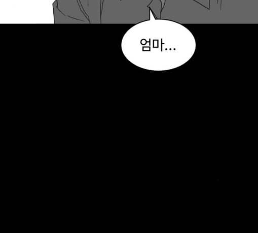 먹이 2부 24화 33