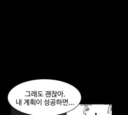 먹이 2부 24화 34