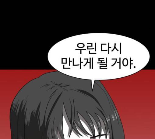 먹이 2부 24화 37