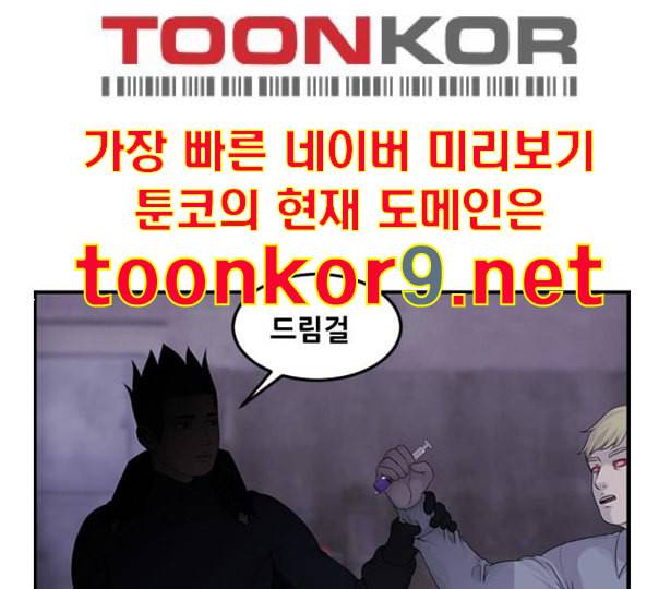 사이드킥 3부 EX 9화 1