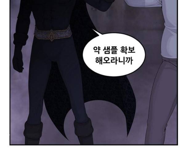 사이드킥 3부 EX 9화 2