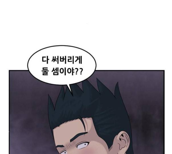 사이드킥 3부 EX 9화 3
