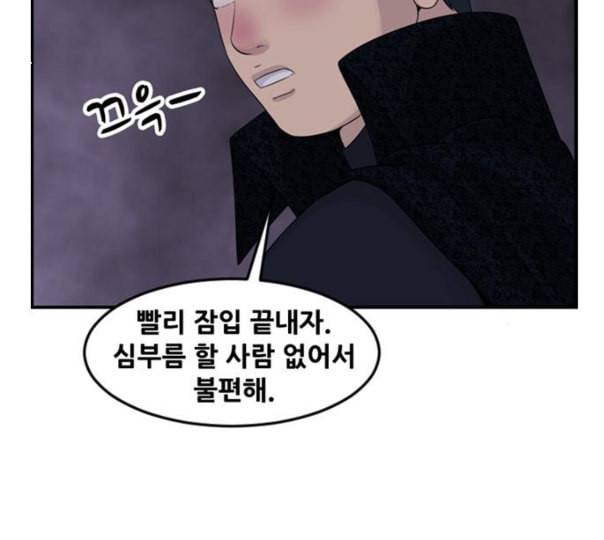 사이드킥 3부 EX 9화 4