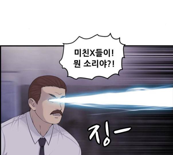 사이드킥 3부 EX 9화 5