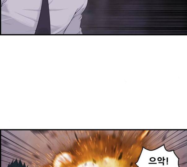 사이드킥 3부 EX 9화 6