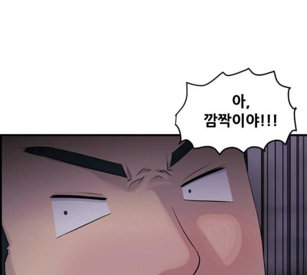 사이드킥 3부 EX 9화 8
