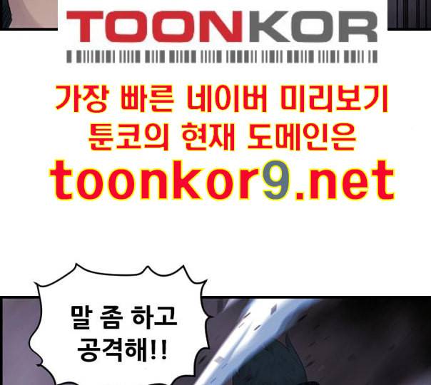 사이드킥 3부 EX 9화 9