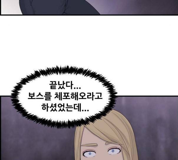 사이드킥 3부 EX 9화 11