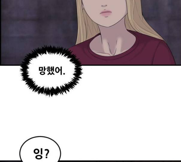 사이드킥 3부 EX 9화 12