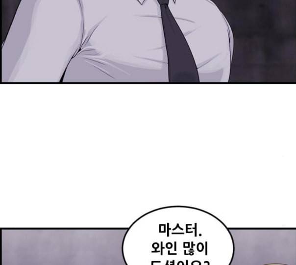 사이드킥 3부 EX 9화 15