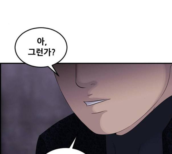 사이드킥 3부 EX 9화 17