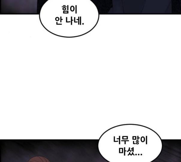 사이드킥 3부 EX 9화 18
