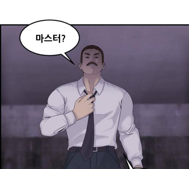 사이드킥 3부 EX 9화 23