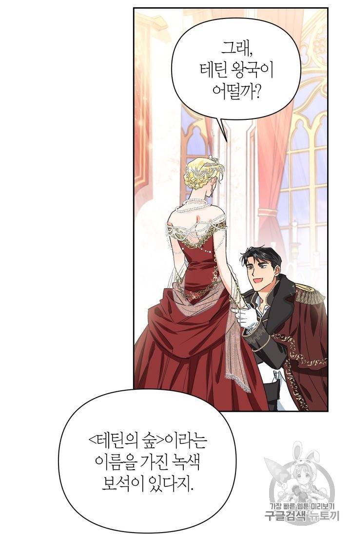 폭군에게는 악녀가 어울린다 11화 9