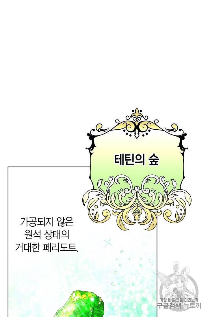 폭군에게는 악녀가 어울린다 11화 10