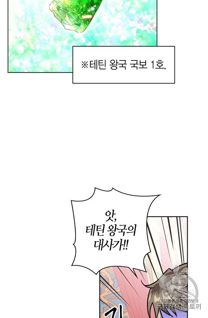 폭군에게는 악녀가 어울린다 11화 11