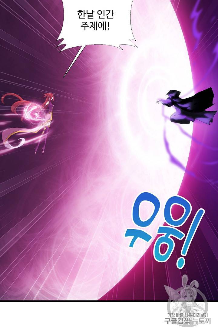 투파창궁 261화 3