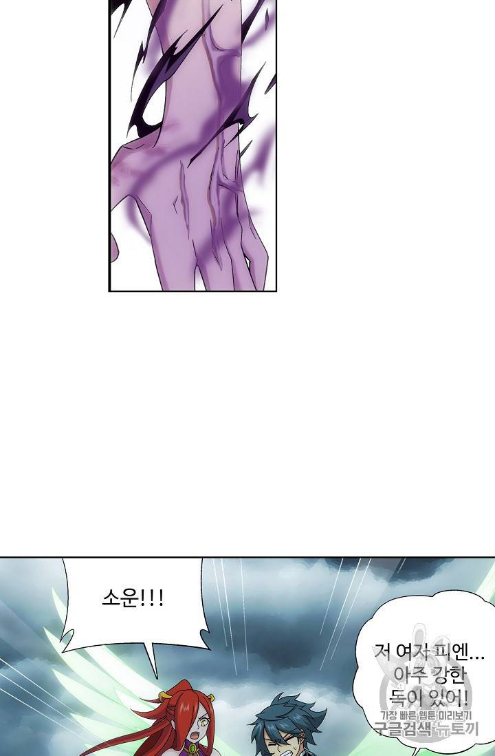투파창궁 261화 9