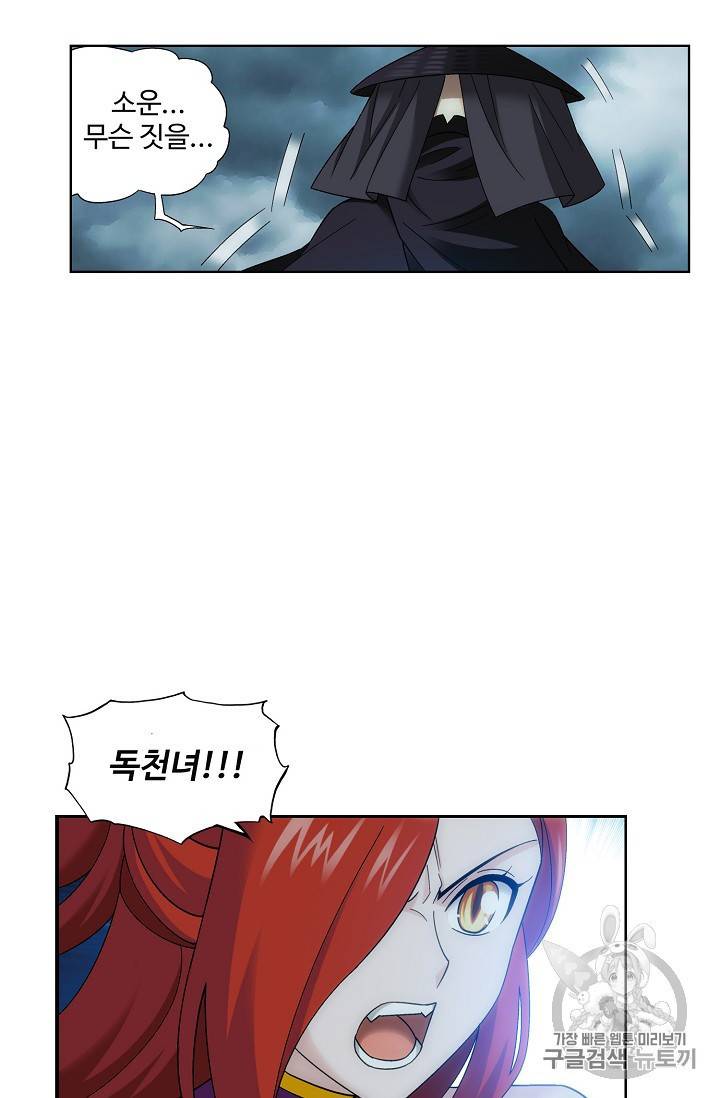 투파창궁 261화 11