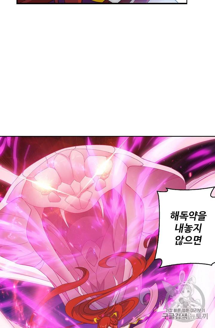 투파창궁 261화 12