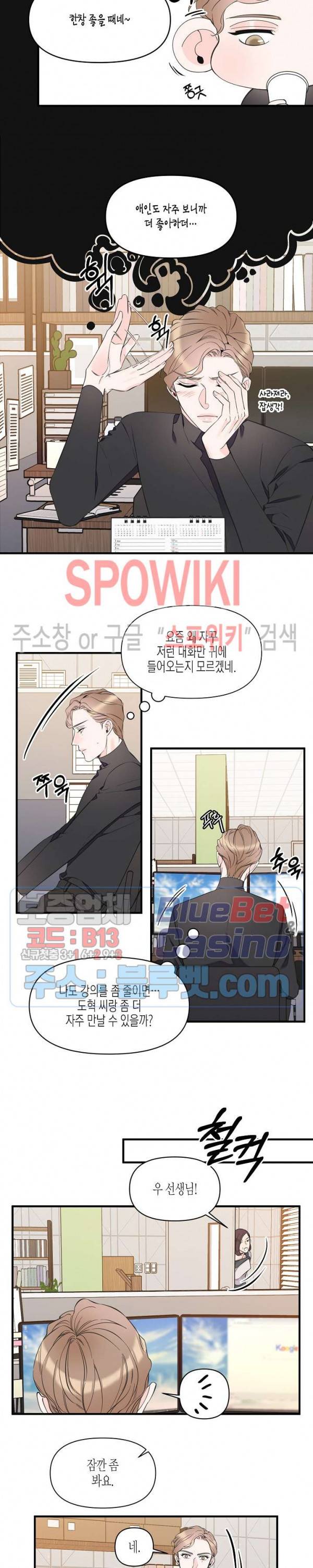 꿈 같은 거짓말 26화 3