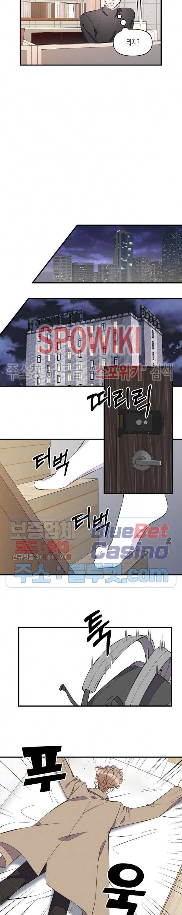 꿈 같은 거짓말 26화 4