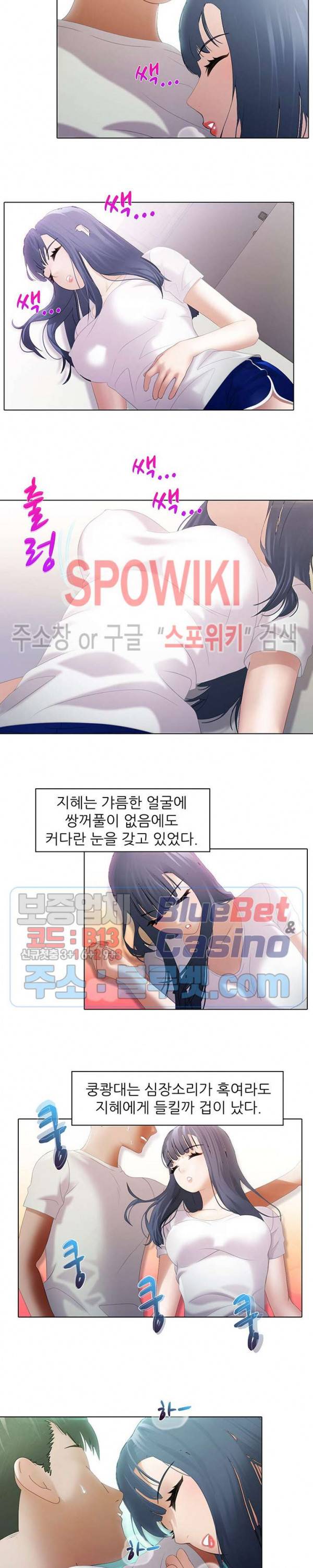 버스 안에서 9화 2