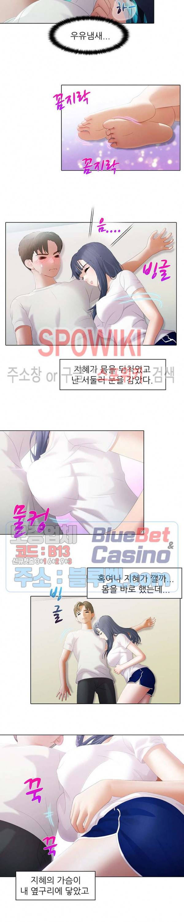 버스 안에서 9화 3