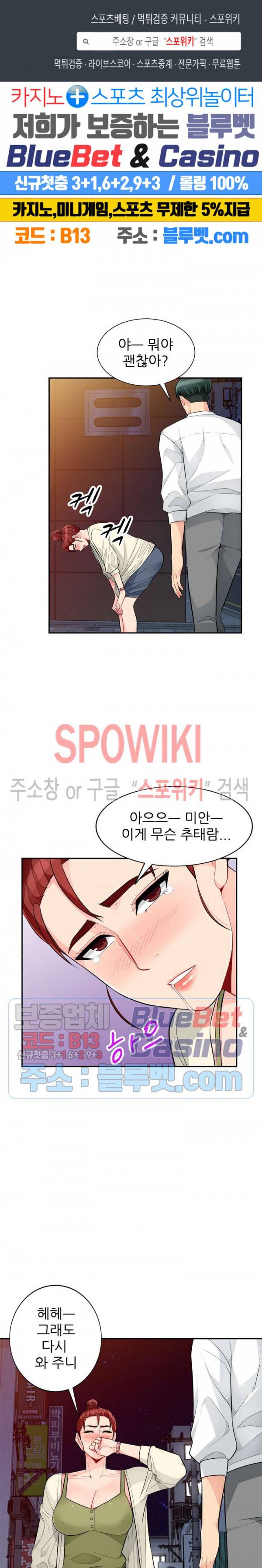 어린 과부 두 아들 43화 1