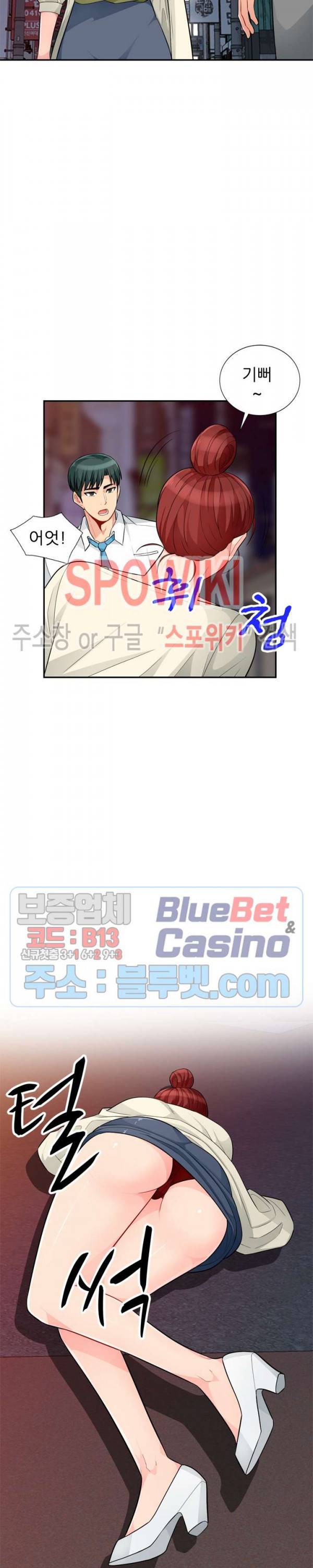 어린 과부 두 아들 43화 2