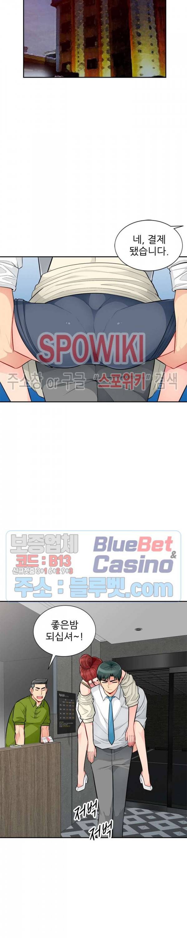 어린 과부 두 아들 43화 4