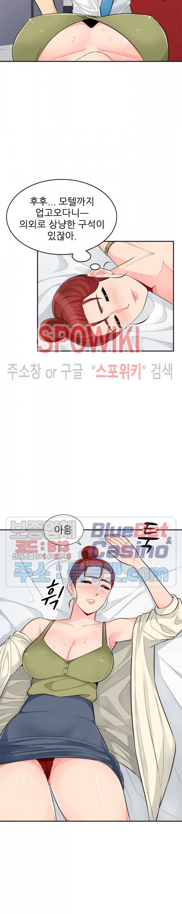 어린 과부 두 아들 43화 6