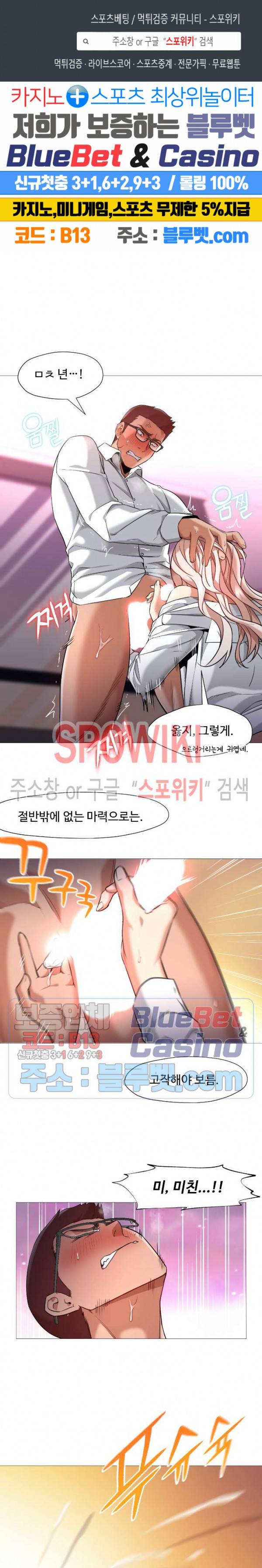 서는 여자 58화 1