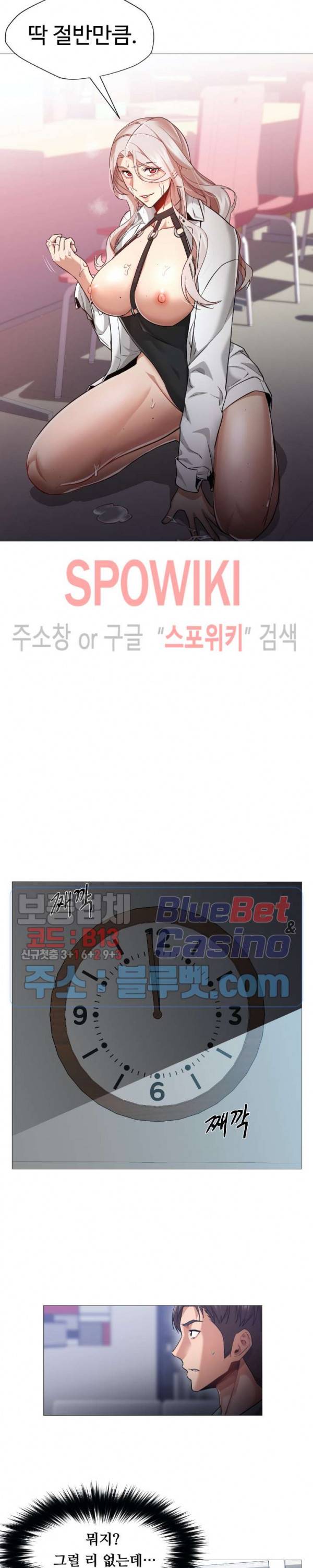 서는 여자 58화 4