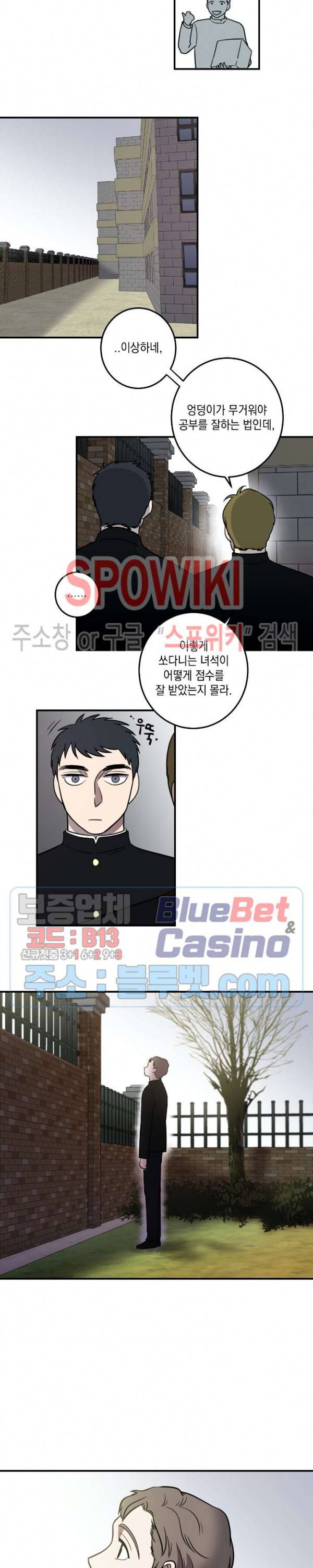 소년이 소년에게 4화 7