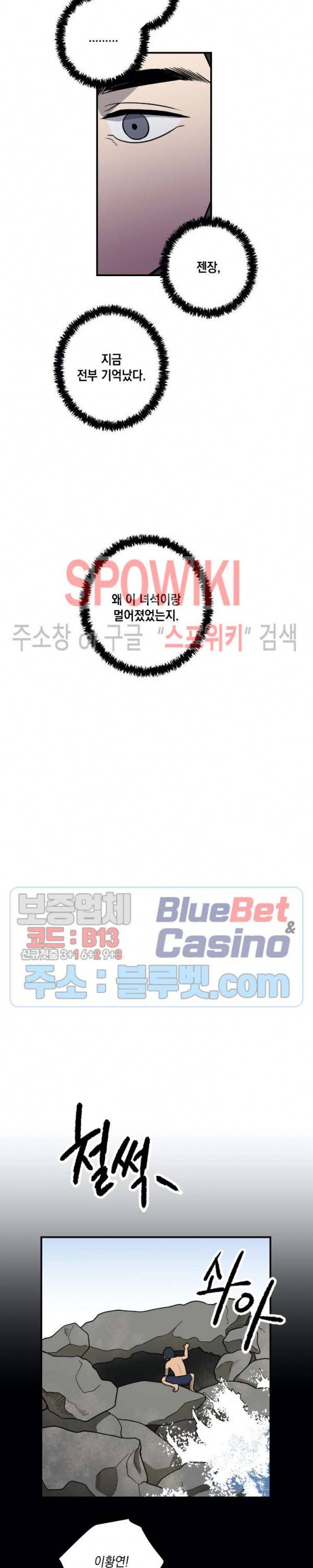 소년이 소년에게 4화 12