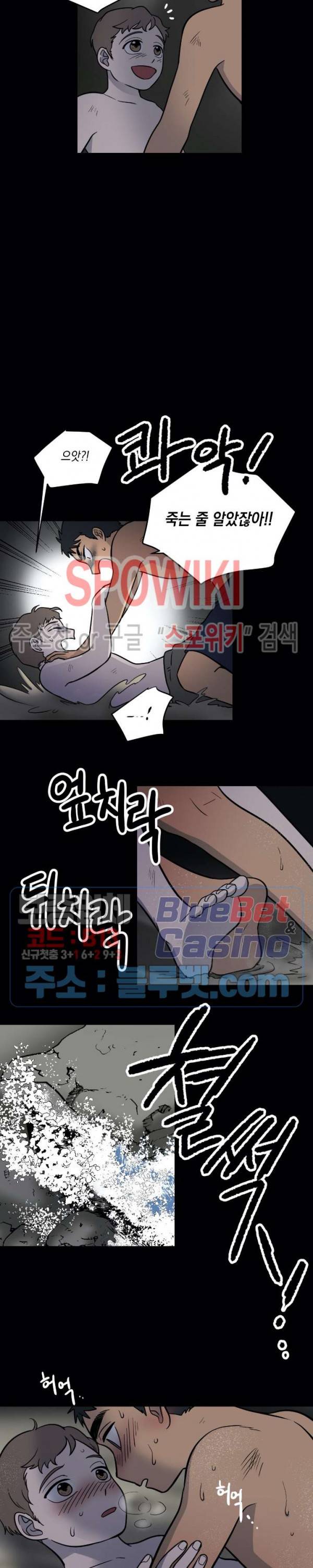 소년이 소년에게 4화 14