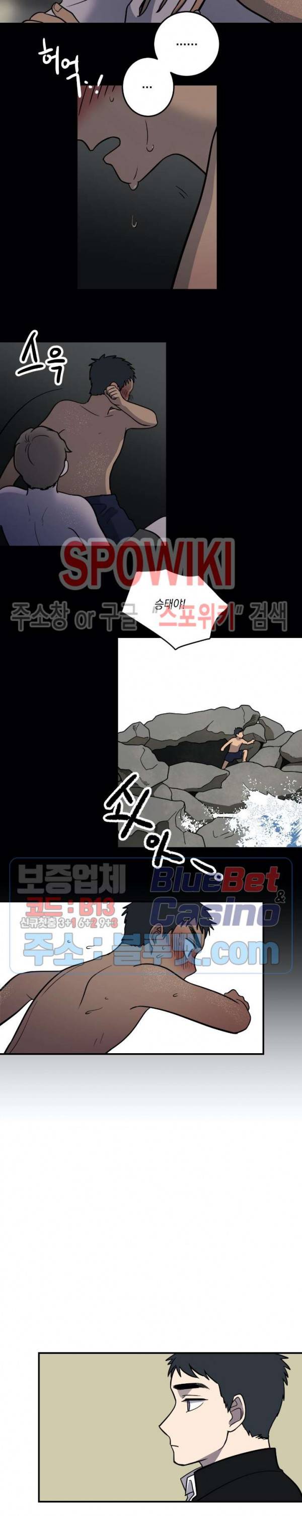 소년이 소년에게 4화 15