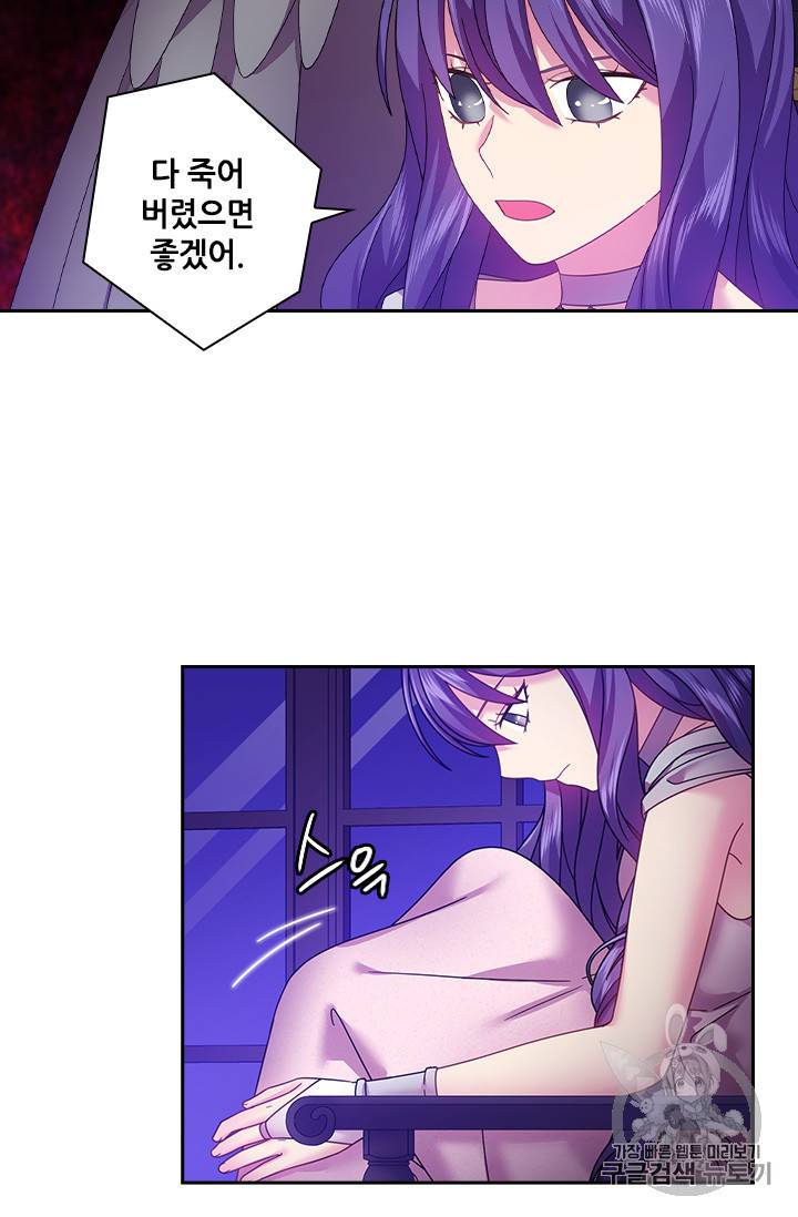 왕의 공녀 124화 7