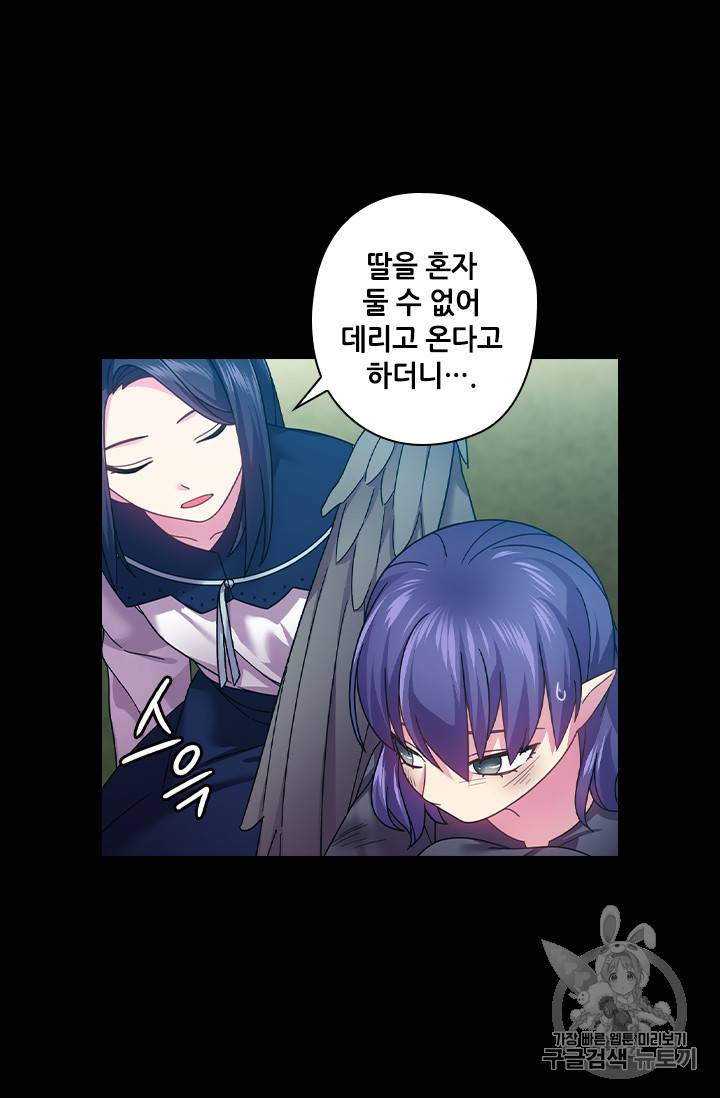 왕의 공녀 124화 14