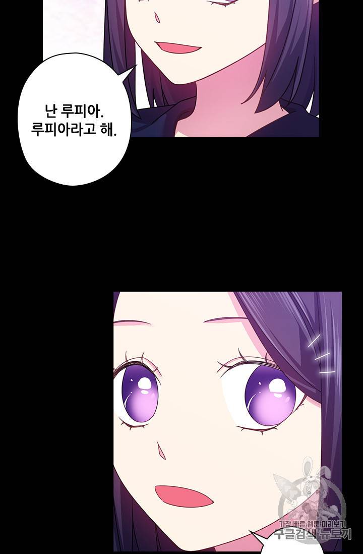 왕의 공녀 124화 16