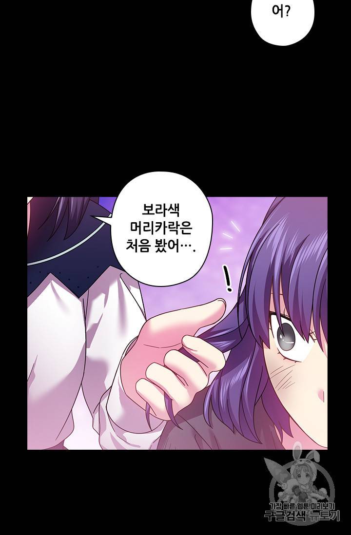 왕의 공녀 124화 17