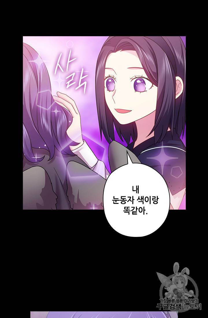 왕의 공녀 124화 18