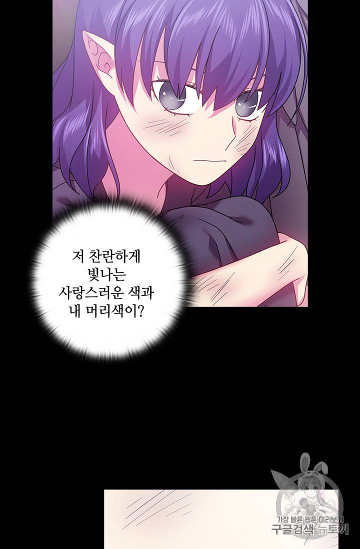 왕의 공녀 124화 19