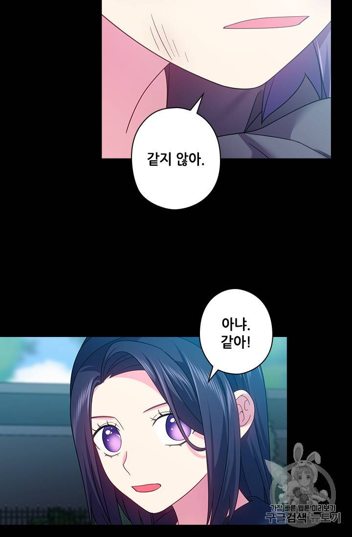 왕의 공녀 124화 20