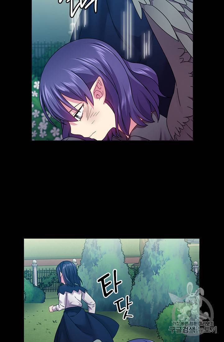 왕의 공녀 124화 22