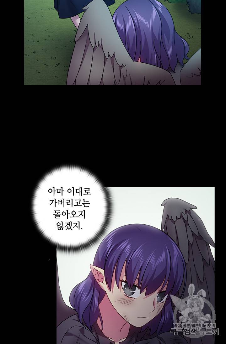 왕의 공녀 124화 23