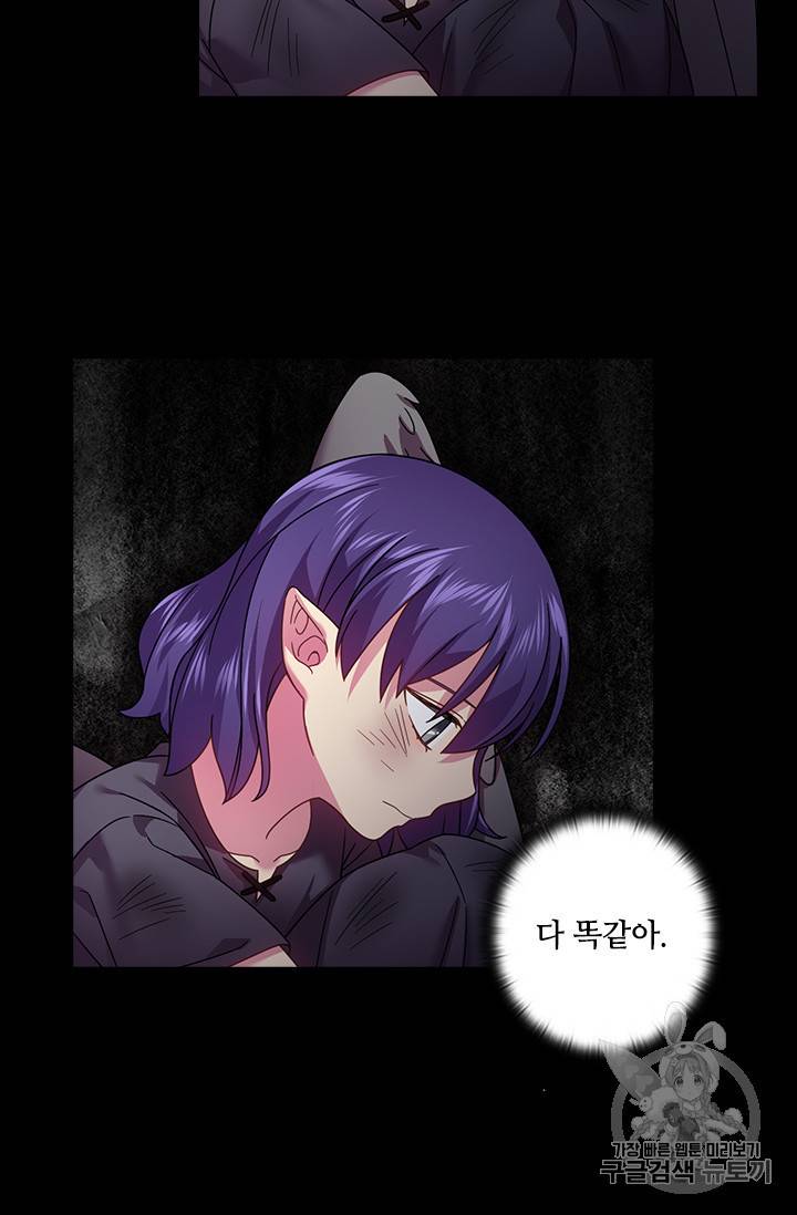 왕의 공녀 124화 24